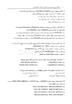تصویر  مجموعه سوالات تفکیکی آزمون ورودی تخصصی دندانپزشکی سال 1402 (دوره سی و هفتم)