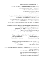 تصویر  مجموعه سوالات تفکیکی آزمون ورودی تخصصی دندانپزشکی سال 1402 (دوره سی و هفتم)