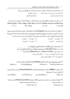 تصویر  مجموعه سوالات آزمون ورودی تخصصی دندانپزشکی دوره سی و پنجم (مهر 1400)