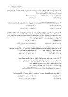 تصویر  مجموعه سوالات آزمون ورودی تخصصی دندانپزشکی دوره سی و پنجم (مهر 1400)