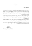 تصویر  مجموعه سوالات تفكيكي آزمون ورودی تخصصی دندانپزشکی (مرداد 1399)