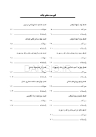 تصویر  مجموعه سوالات تفكيكي آزمون ورودی تخصصی دندانپزشکی (مرداد 1399)