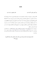 تصویر  مجموعه سوالات آزمون ورودی تخصصی دندانپزشکی دوره سی و سوم (تیر 1398)