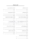 تصویر  مجموعه سوالات آزمون ورودی تخصصی دندانپزشکی دوره سی و سوم (تیر 1398)