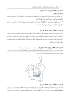 تصویر  مجموعه سوالات آزمون ورودی تخصصی دندانپزشکی دوره سی و سوم (تیر 1398)