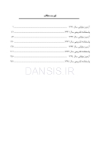 تصویر  مجموعه سوالات آزمون های جایابی دندانپزشکی (به همراه پاسخ تشریحی)