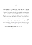 تصویر  مجموعه سوالات آزمون ورودی تخصصی دندانپزشکی دوره سی و دوم (تیر 1397)