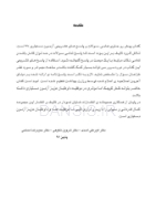 تصویر  مجموعه سوالات آزمون ورودی تخصصی دندانپزشکی دوره سی و دوم (تیر 1397)