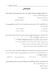 تصویر  مجموعه سوالات آزمون ورودی تخصصی دندانپزشکی دوره سی و دوم (تیر 1397)