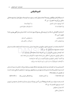 تصویر  مجموعه سوالات آزمون ورودی تخصصی دندانپزشکی دوره سی و دوم (تیر 1397)