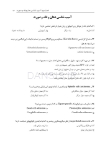 تصویر  مجموعه سوالات آزمون ورودی تخصصی دندانپزشکی دوره سی و دوم (تیر 1397)