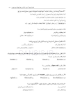 تصویر  مجموعه سوالات آزمون ورودی تخصصی دندانپزشکی دوره سی و دوم (تیر 1397)