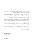 تصویر  مجموعه سوالات آزمون ورودی تخصصی دندانپزشکی دوره بیست و هشتم (تیر 1393)