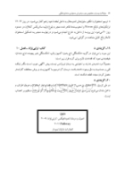 تصویر  مجموعه سوالات آزمون ورودی تخصصی دندانپزشکی دوره بیست و هشتم (تیر 1393)