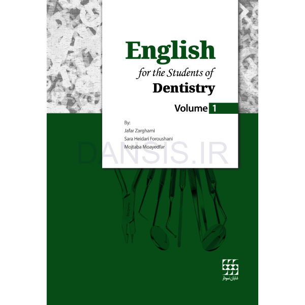 تصویر  English for the students of Dentistry(volume 1)