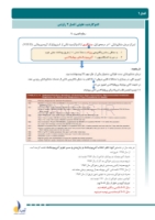 تصویر  درسنامه بیماری های دهان، فک و صورت فالاس 2024 همراه با فیلم تدریس