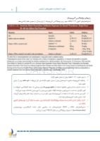 تصویر  درسنامه بیماری های دهان، فک و صورت فالاس 2024 همراه با فیلم تدریس