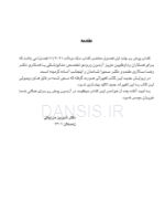 تصویر  درسنامه دندانپزشکی کودکان مک دونالد 2021 جلد 1 و 2