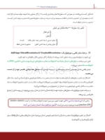 تصویر  درسنامه دندانپزشکی کودکان مک دونالد 2021 جلد 1 و 2