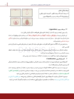 تصویر  درسنامه دندانپزشکی کودکان مک دونالد 2021 جلد 1 و 2