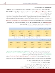 تصویر  درسنامه دندانپزشکی کودکان مک دونالد 2021 جلد 1 و 2