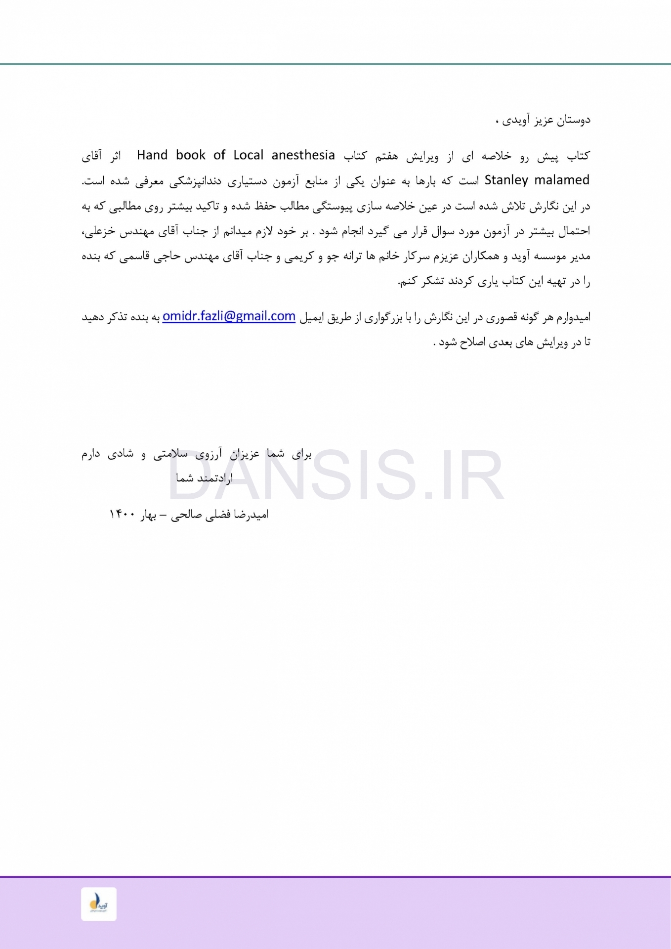 تصویر  درسنامه بی حسی موضعی مالامد 2019