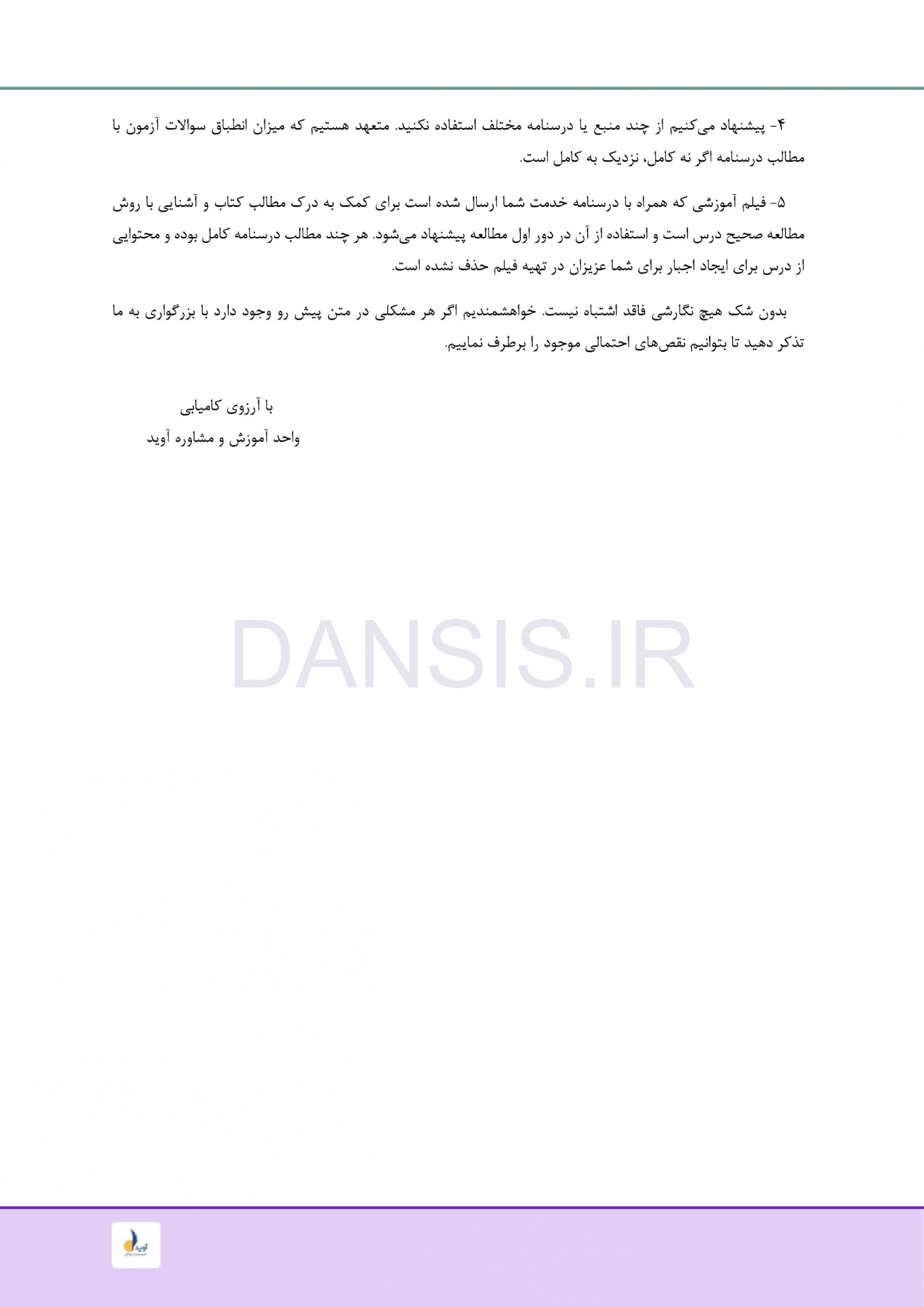 تصویر  درسنامه بی حسی موضعی مالامد 2019