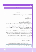 تصویر  درسنامه بی حسی موضعی مالامد 2019