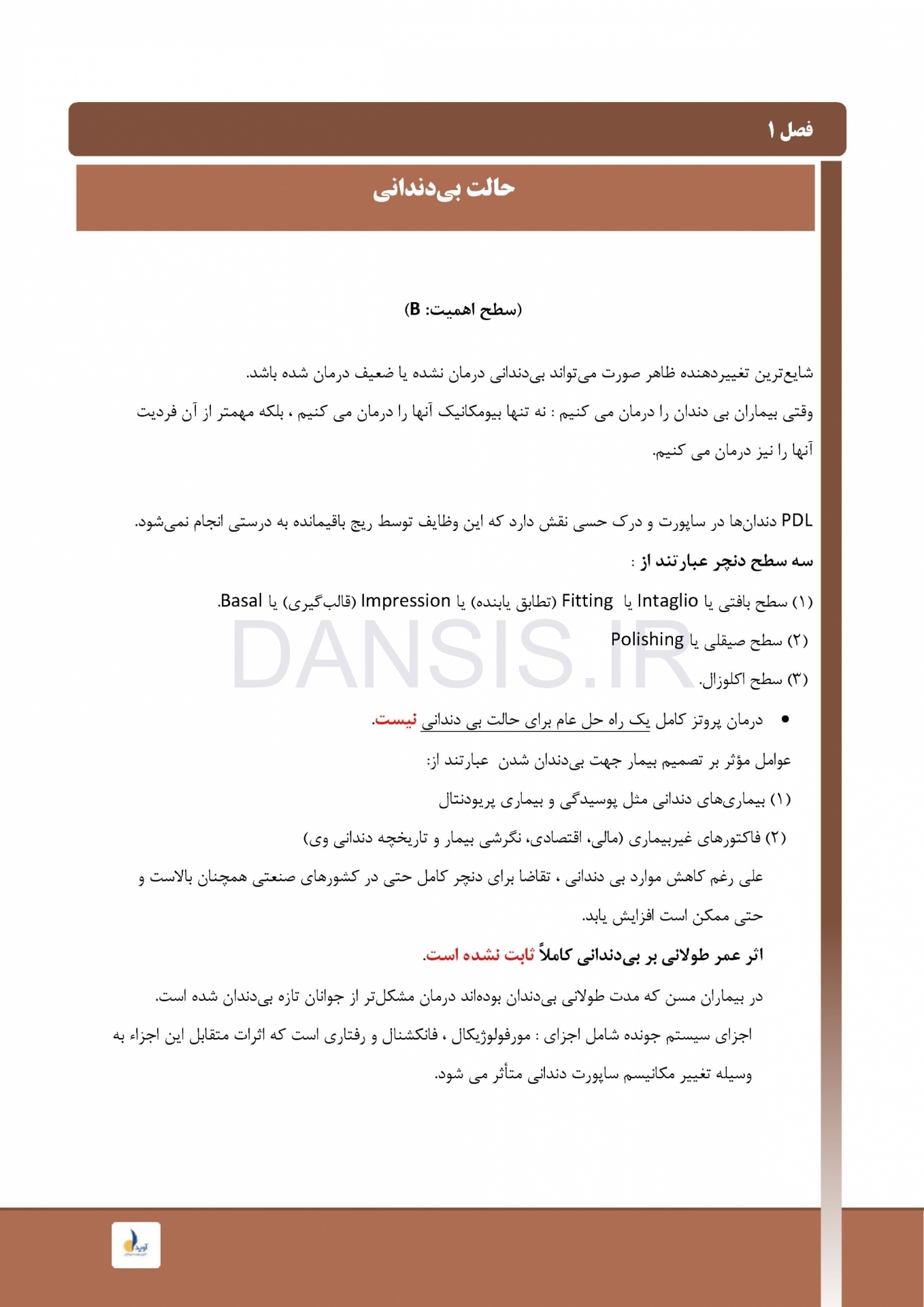 تصویر  درسنامه پروتز کامل زارب 2013 (همراه با فیلم آموزشی)