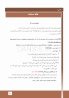 تصویر  درسنامه پروتز کامل زارب 2013 (همراه با فیلم آموزشی)