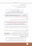 تصویر  درسنامه پروتز کامل زارب 2013 (همراه با فیلم آموزشی)