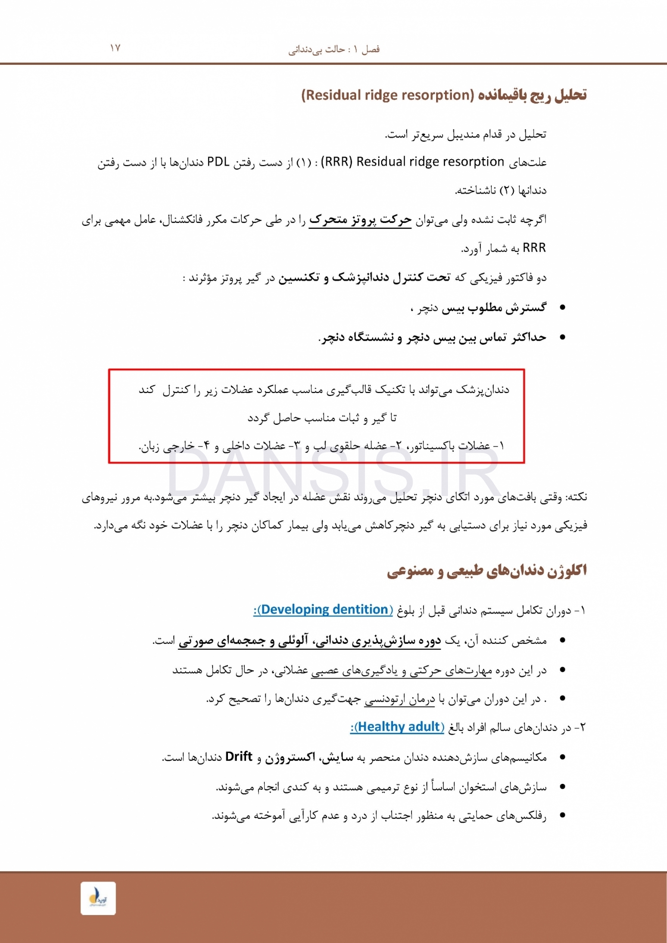تصویر  درسنامه پروتز کامل زارب 2013 (همراه با فیلم آموزشی)
