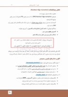 تصویر  درسنامه پروتز کامل زارب 2013 (همراه با فیلم آموزشی)