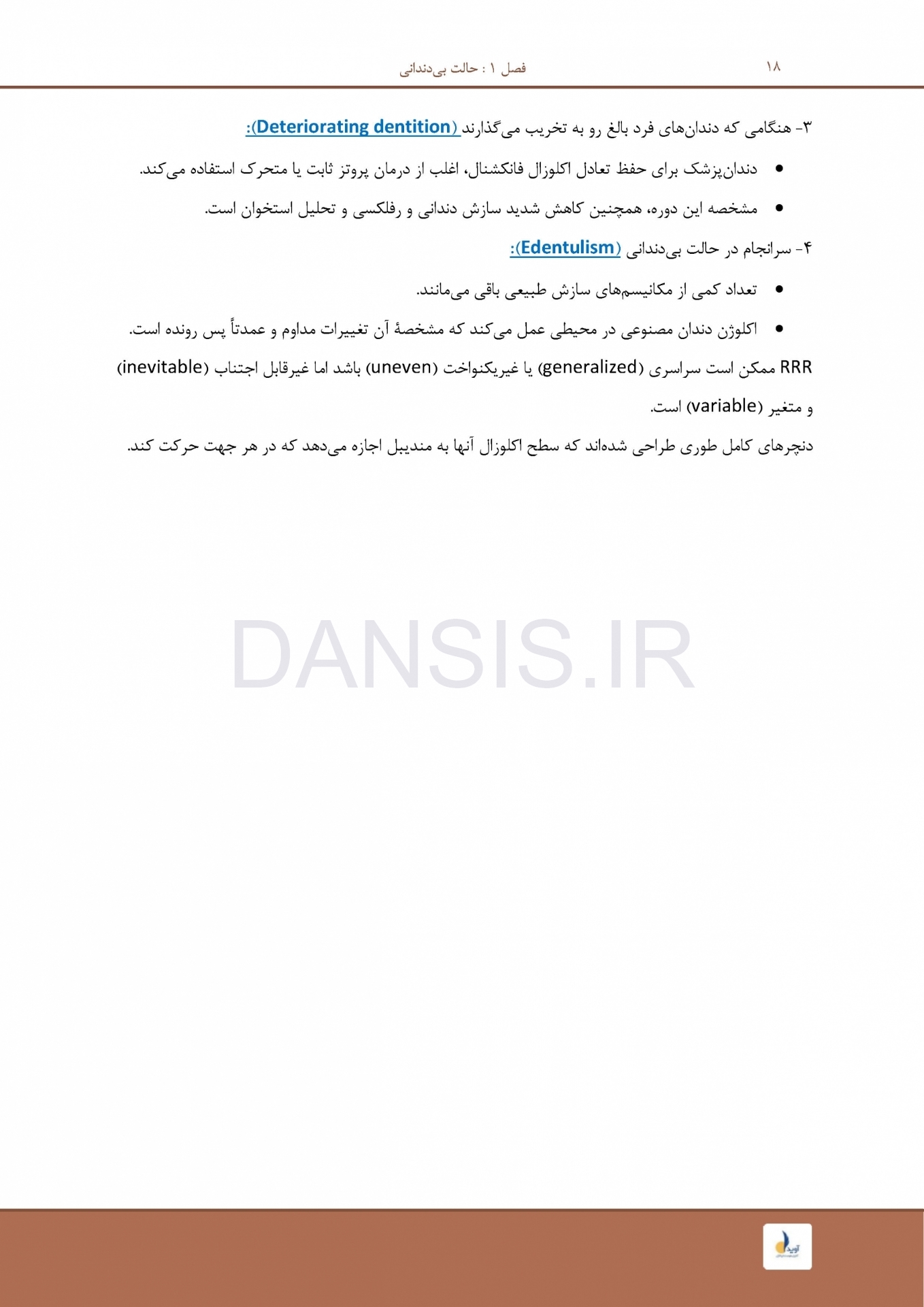 تصویر  درسنامه پروتز کامل زارب 2013 (همراه با فیلم آموزشی)