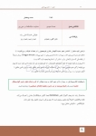 تصویر  درسنامه پروتز کامل زارب 2013 (همراه با فیلم آموزشی)