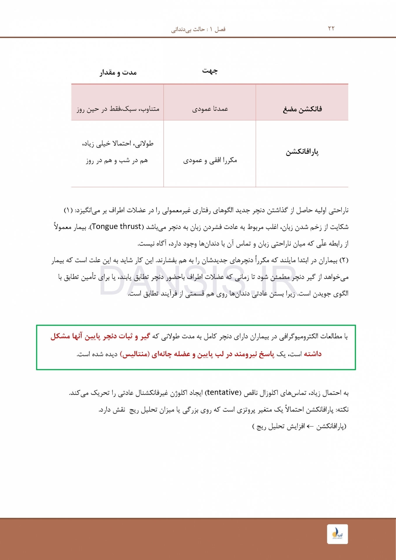 تصویر  درسنامه پروتز کامل زارب 2013 (همراه با فیلم آموزشی)