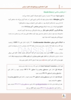 تصویر  درسنامه پروتز ثابت شیلینبرگ 2012 جلد 1 و 2 (همراه با فیلم آموزشی)