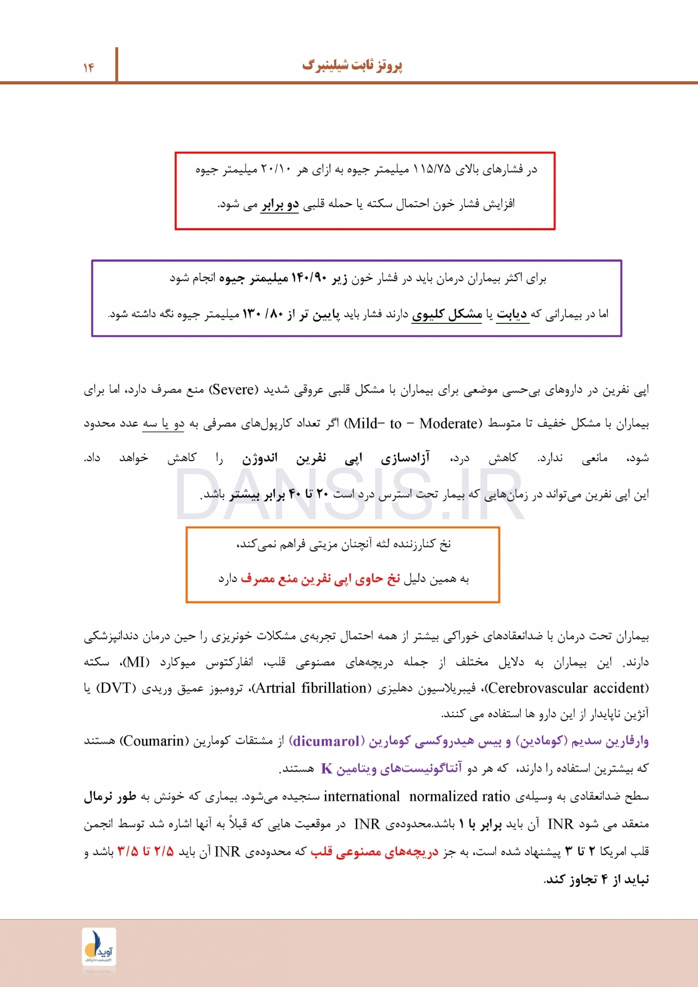 تصویر  درسنامه پروتز ثابت شیلینبرگ 2012 جلد 1 و 2 (همراه با فیلم آموزشی)