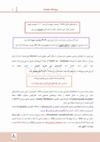 تصویر  درسنامه پروتز ثابت شیلینبرگ 2012 جلد 1 و 2 (همراه با فیلم آموزشی)