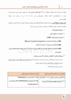 تصویر  درسنامه پروتز ثابت شیلینبرگ 2012 جلد 1 و 2 (همراه با فیلم آموزشی)