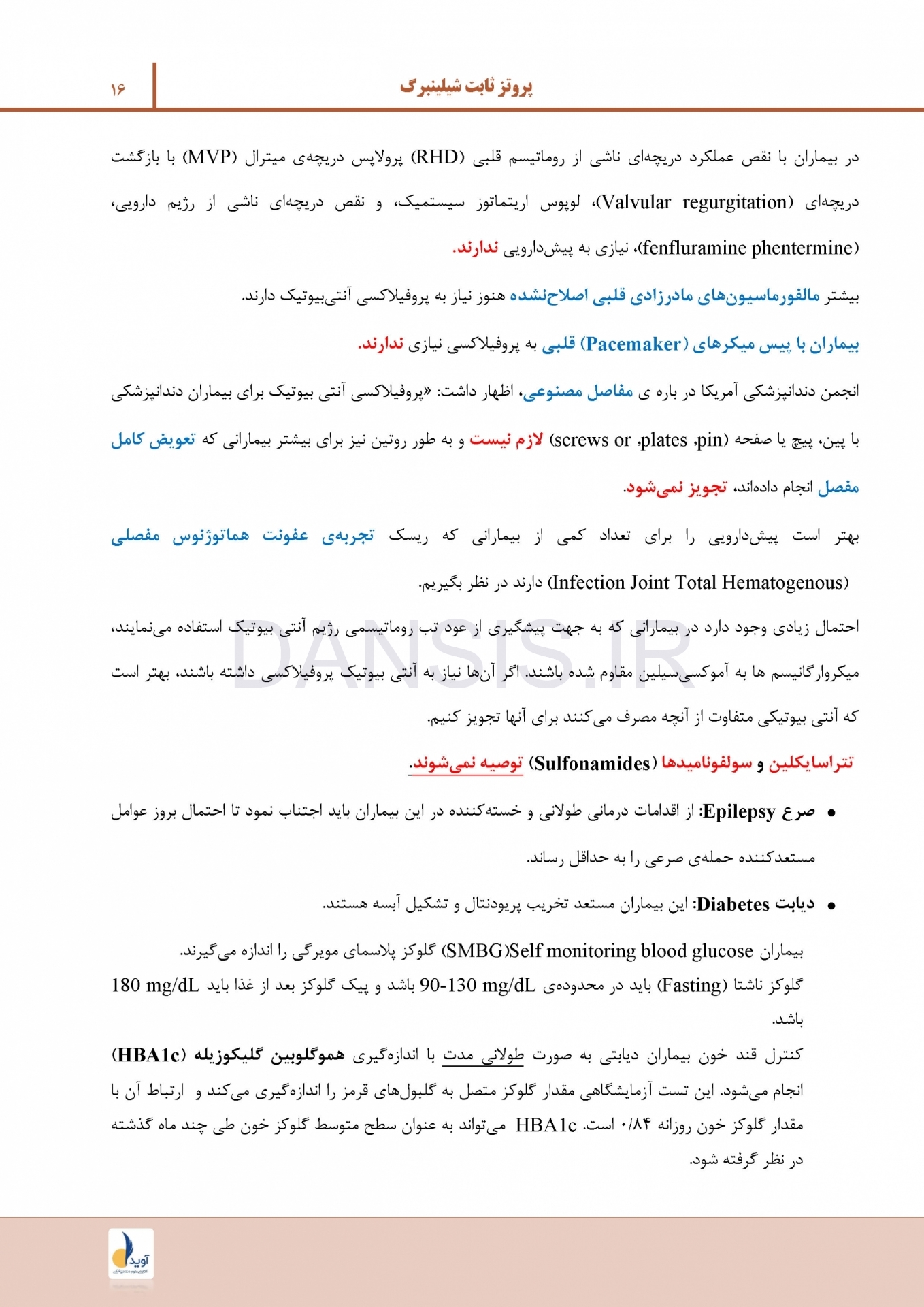 تصویر  درسنامه پروتز ثابت شیلینبرگ 2012 جلد 1 و 2 (همراه با فیلم آموزشی)