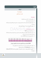 تصویر  درسنامه رادیولوژی دهان،فک و صورت وایت فارو 2019 جلد 1 و 2(همراه با فیلم آموزشی)