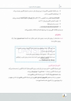 تصویر  درسنامه رادیولوژی دهان،فک و صورت وایت فارو 2019 جلد 1 و 2(همراه با فیلم آموزشی)