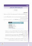 تصویر  درسنامه جراحی دهان،فک و صورت پیترسون هاپ 2019 جلد 1 و 2 (همراه با فیلم آموزشی)
