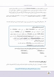 تصویر  درسنامه جراحی دهان،فک و صورت پیترسون هاپ 2019 جلد 1 و 2 (همراه با فیلم آموزشی)