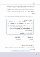 تصویر  درسنامه جراحی دهان،فک و صورت پیترسون هاپ 2019 جلد 1 و 2 (همراه با فیلم آموزشی)