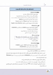 تصویر  درسنامه جراحی دهان،فک و صورت پیترسون هاپ 2019 جلد 1 و 2 (همراه با فیلم آموزشی)