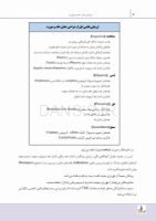 تصویر  درسنامه جراحی دهان،فک و صورت پیترسون هاپ 2019 جلد 1 و 2 (همراه با فیلم آموزشی)