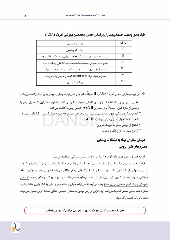 تصویر  درسنامه جراحی دهان،فک و صورت پیترسون هاپ 2019 جلد 1 و 2 (همراه با فیلم آموزشی)