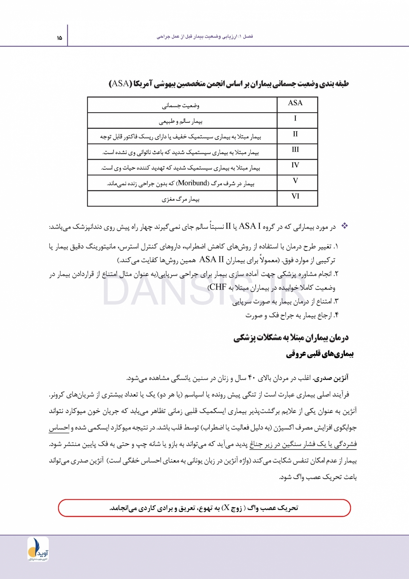 تصویر  درسنامه جراحی دهان،فک و صورت پیترسون هاپ 2019 جلد 1 و 2 (همراه با فیلم آموزشی)